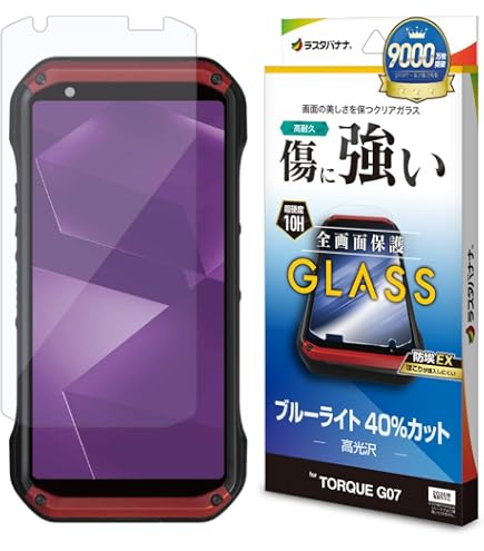 Amazon.co.jp: ラスタバナナ ガラスフィルム TORQUE G07 専用 全面保護