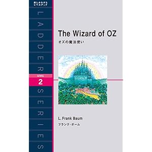 The Wizard of OZ　オズの魔法使い ラダーシリーズの表紙