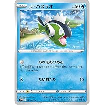 Amazon.co.jp: 【レア仕様】ポケモンカードゲーム S12a 031/172 ヒスイ