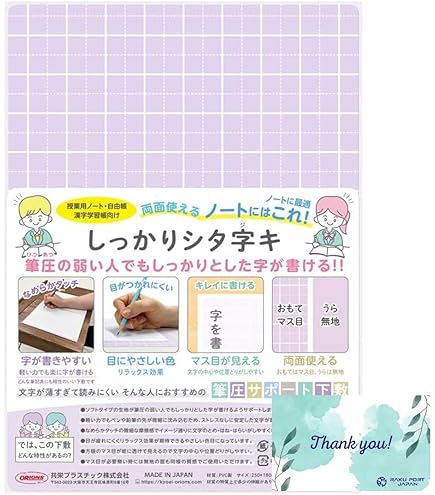 Amazon.co.jp: 共栄プラスチック 下敷き しっかりシタ字キ A4判 ぶどう