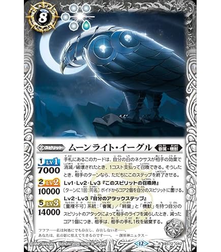 Amazon.co.jp: バトルスピリッツ BS73-CX03 氣廻の契約神ヤマトタケル