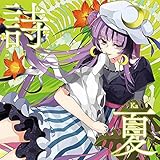 詩夏 Si-ka[東方Project]