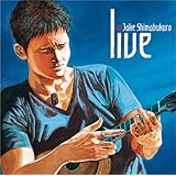 ライヴ~ジェイク・シマブクロの世界~(初回生産限定盤)(DVD付)