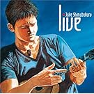 ライヴ~ジェイク・シマブクロの世界~(初回生産限定盤)(DVD付)