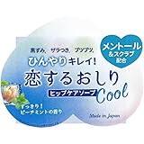 ペリカン石鹸 恋するおしり ヒップケアソープ ひんやりクール 80g