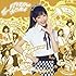 渡辺麻友「ラッパ練習中(通常盤)」