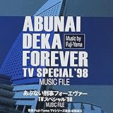 ���ԂȂ��Y���t�H�[�G���@�[ TV�X�y�V�����f98 �T���g���֘A