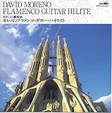 ギターの魔術師モレノのフラメンコ・ギター・ハイライト