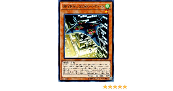 Amazon Co Jp Spyral Gear ドローン ノーマル 遊戯王 エクストラパック17 Ep17 Jp026 ホビー 通販