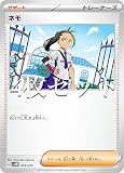 【4枚セット】ポケモンカードゲーム SVEM 018/020 ネモ サポート テラスタル スターターセット ミュウツーex