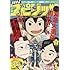 「月刊!スピリッツ 2018年2月号」