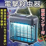 電撃殺虫器 電撃殺虫灯 殺虫ライト 照度センサー付 3000V 家庭用殺虫機 薬剤不使用 蚊 ハエ 駆除 屋内 オーム電機 OBK-12S(B)