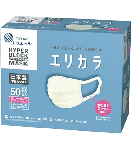 Amazon.co.jp: エリエール (日本製 不織布)ハイパーブロックマスク