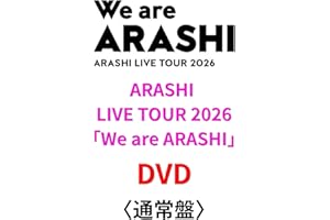 【通常盤DVD】 ARASHI LIVE TOUR 2026 「We are ARASHI」 嵐 LIVE TOUR 2026