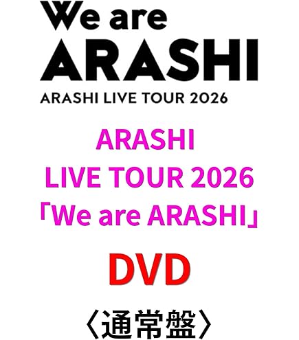 Amazon.co.jp: Online Limited Edition: Arashi 