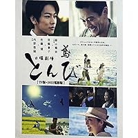 Amazon.co.jp: とんび Blu-ray BOX : 内野聖陽, 佐藤健, 常盤貴子