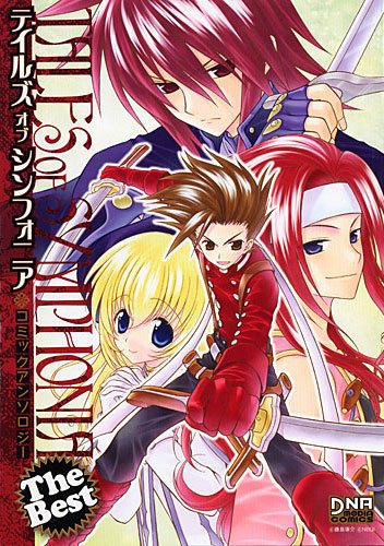 テイルズオブシンフォ