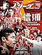 Jリーグサッカーキング2016年 07月号 [雑誌]
