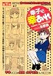 幸子に幸あれ（１） (ヤングマガジンコミックス)