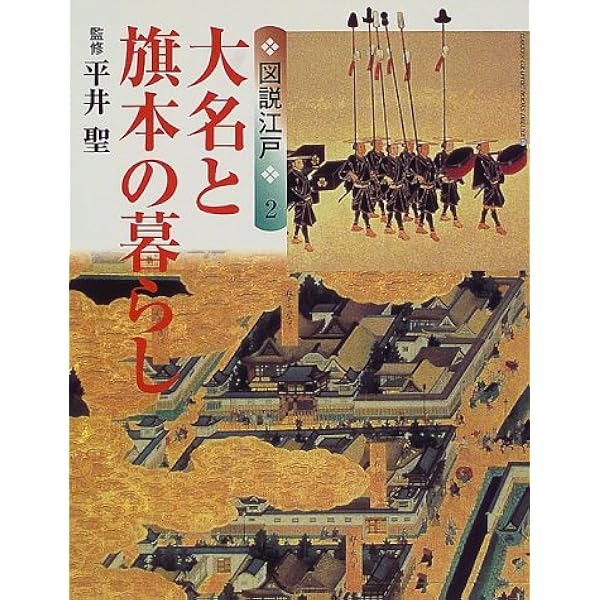 修正　江戸城史6冊セット 江戸城と将軍の暮らし (GAKKEN GRAPHIC BOOKS DELUXE 10 図説