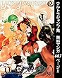 ウルトラジャンプ フリー!! 2017年10号