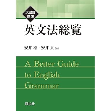 【絶版】フロンティア英文法 絶版】フロンティア英文法 フロンティア英文法 | 町田 健 |本