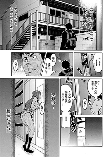 いまりあ (WANI MAGAZINE COMICS SPECIAL)