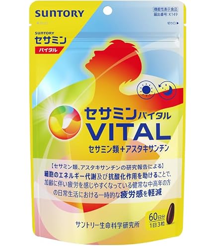 Amazon | サントリー セサミンEX セサミン ゴマ オリザプラス 活力 若