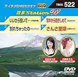 �e�C�`�NDVD�J���I�P ����Station W