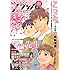 月刊コミックフラッパー2017年5月号