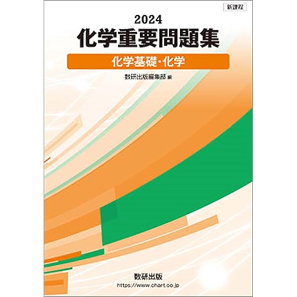化学参考書セット 2024年版 2025化学参考書モデル - YouTube