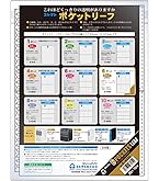Amazon.co.jp: コレクト リフィル 透明 ポケットリーフ A4 9