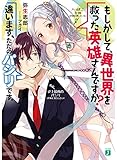 Q.もしかして、異世界を救った英雄さんですか? A.違います、ただのパシリです。 (MF文庫J)