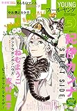 FEEL YOUNG (フィールヤング)2018年 05月号 [雑誌]