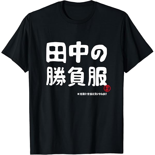【お笑い芸人】サイン入りＴシャツ【貴重】 YOSHIMOTO】 吉本興業 祇園花月 辻本茂雄 Tシャツ 直筆サイン入りの