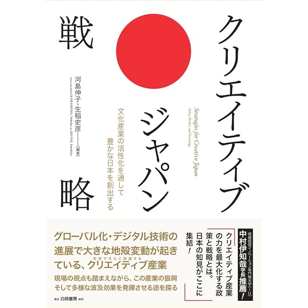 : 文化政策の経済学 : デイヴィッド スロスビー