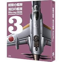 Amazon.co.jp: 紺碧の艦隊、旭日の艦隊 コンプリート DVD-BOX 1 : 藤本