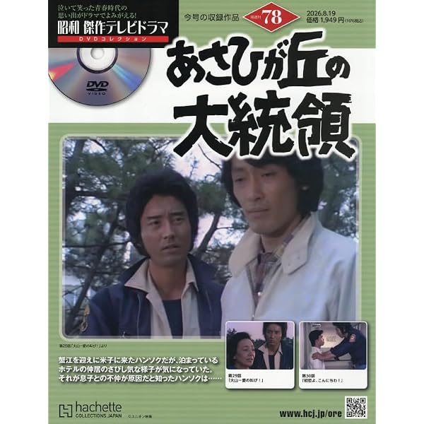 Amazon.co.jp: ワン・ツウ アタック! コレクターズDVD【昭和の名作