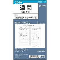 Amazon.co.jp: ノックス システム手帳 リフィル 2026年 バイブル
