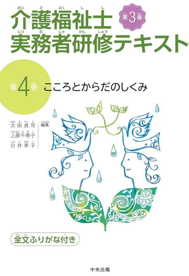 介護福祉士実務者研修テキスト完全5冊おまけで大原演習ドリル付き 介護福祉士実務者研修テキスト完全5冊おまけで大原演習ドリル付き 介護