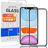 【2枚セット ガイド枠付き】 対応 iPhone 11 / iPhone XR ガラスフィルム スマホ アイフォン 11 / アイフォン XR (6.1インチ) 保護フィルム (2枚) 【日本製素材旭硝子製】 用 iPhone 11 / iPhone