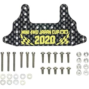 タミヤ ミニ四駆限定商品 HG カーボンリヤブレーキステー 1.5mm J-CUP 2020 95133