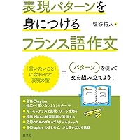 フランス語名詞化辞典 | 大賀 正喜 |本 | 通販 | Amazon