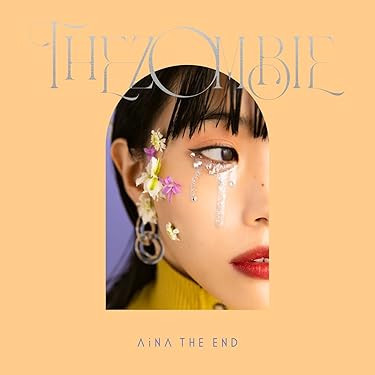 アイナ・ジ・エンド　CD Blu-ray Amazon.co.jp: 【メーカー特典あり】AiNA THE END 