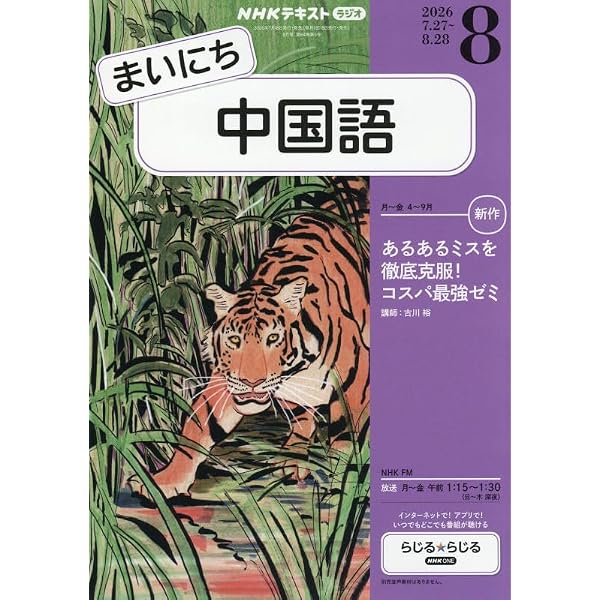 講談社パックス中日・日中辞典 | 相原 茂 |本 | 通販 | Amazon