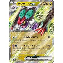 Amazon.co.jp: ポケモンカードゲームSV sv2D 拡張パック クレイ 