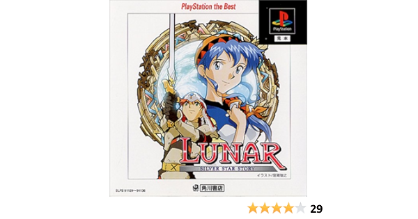 Amazon ルナ シルバースターストーリー Kadokawa The Best ゲームソフト