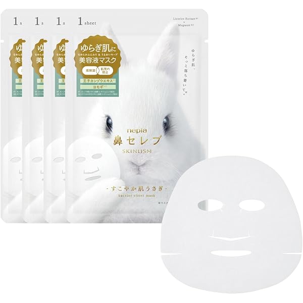 Amazon.co.jp: [ネピア] 鼻セレブマスク 小さめサイズ 4枚入×5セット
