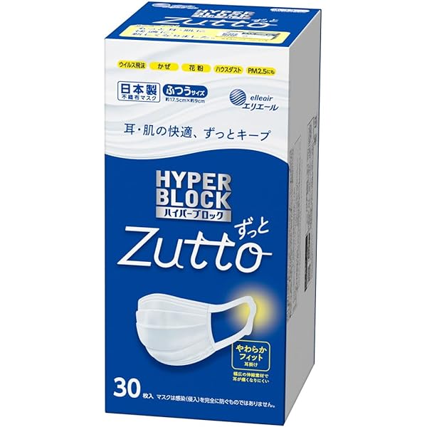 エリエール ハイパーブロックマスク ウイルス飛沫ブロック ふつう 7枚入×30袋 Amazon.co.jp: [エリエール] マスク ムレ爽快 ふつうサイズ 30枚