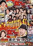 激スロバトル DVD BOX~熱闘編~ ()